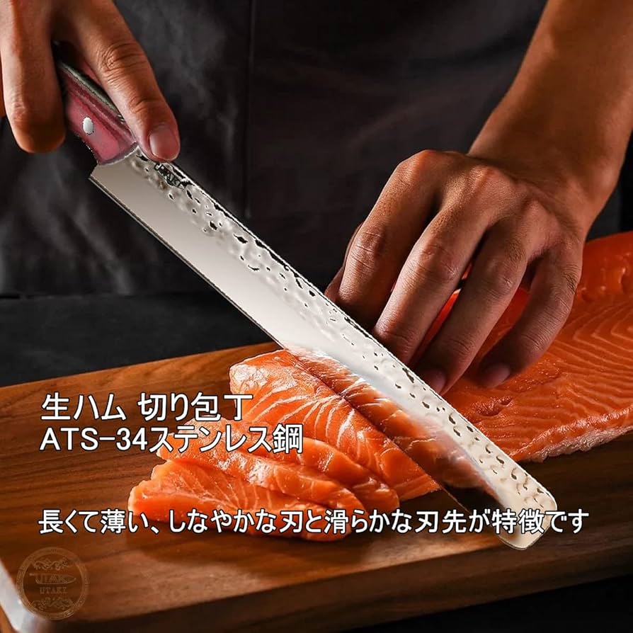 Amazon | Utaki ハムスライサー 生ハム切包丁 サーモン包丁
